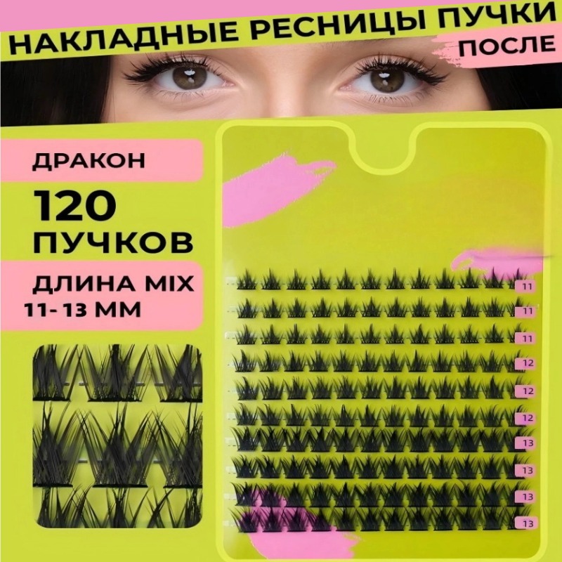 ต่อขนตาปลอมแบบธรรมชาติ ขนตาแบบ - Eyelash Extension Volume Styles บทวิจารณ์และราคา